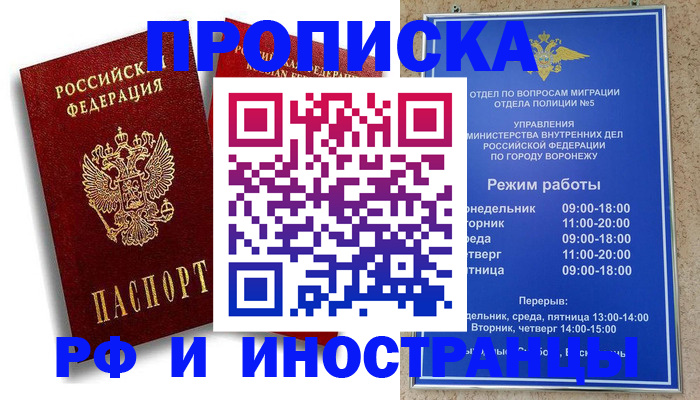 пропишу в квартире в Шагонаре