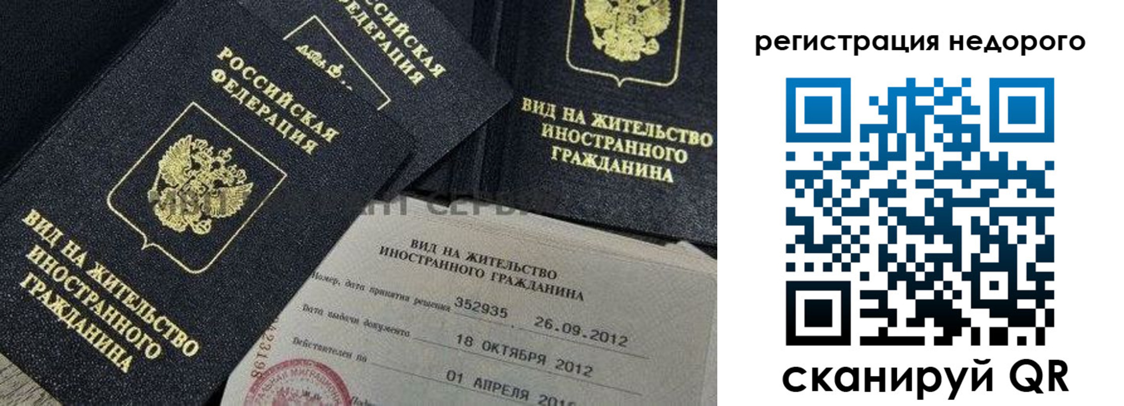 прописка для кредита в Шагонаре