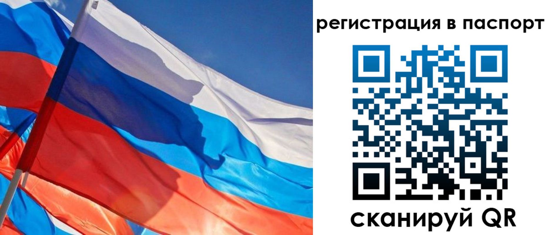 временная регистрация собственник в Шагонаре