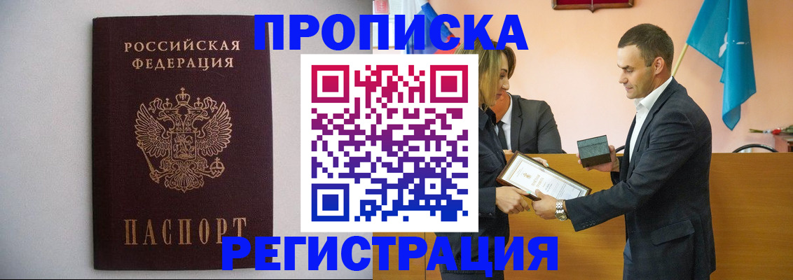 временная регистрация гарантия в Шагонаре