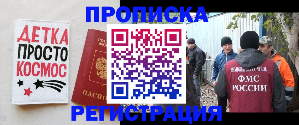 прописка поиск в Шагонаре