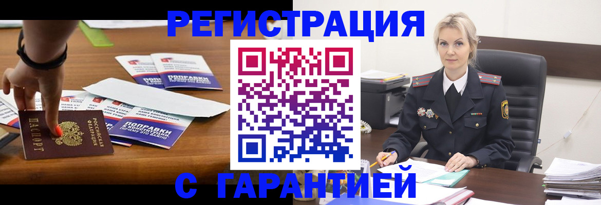 прописка от собственника в Шагонаре