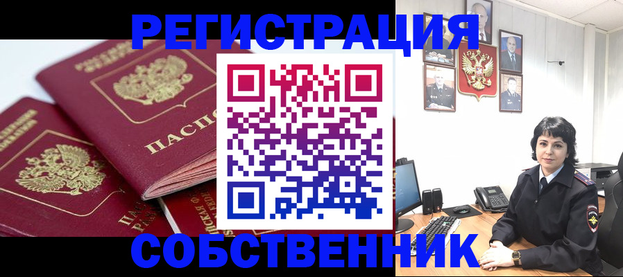 прописка иностранных граждан в Шагонаре