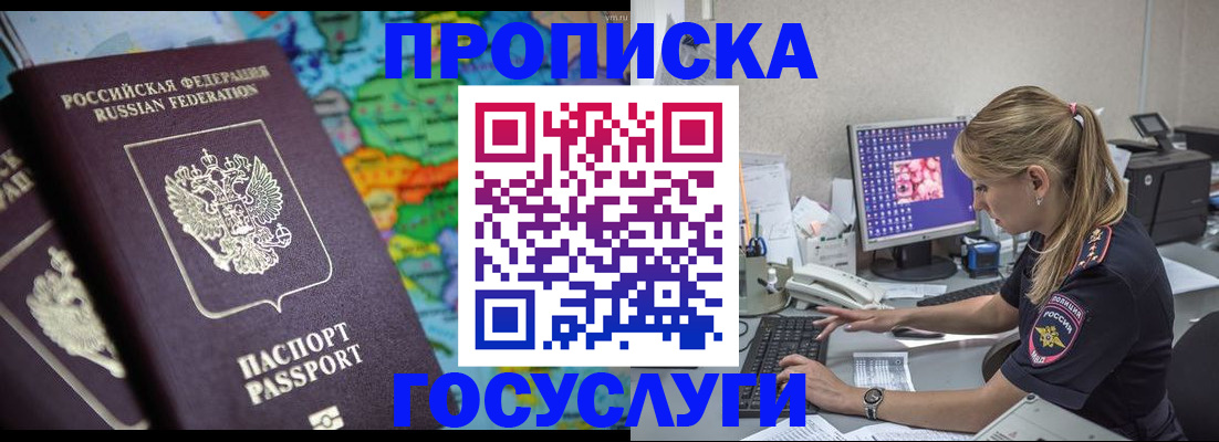 временная регистрация собственник в Шагонаре